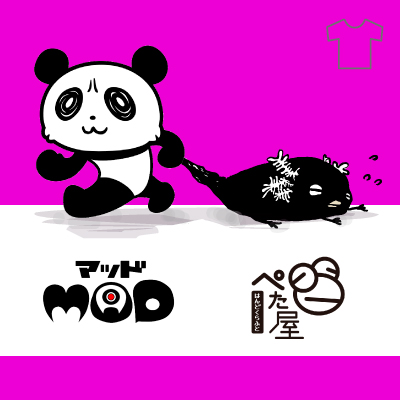 ぺた屋＆MUDRONE